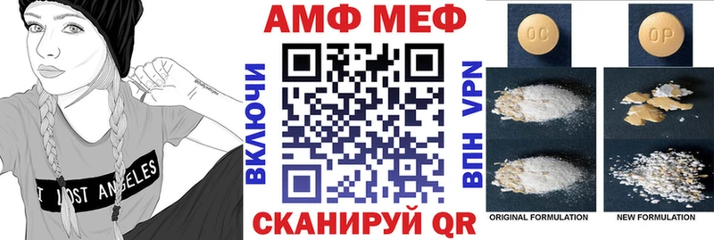 Купить  Керчь  АМФЕТАМИН Premium 