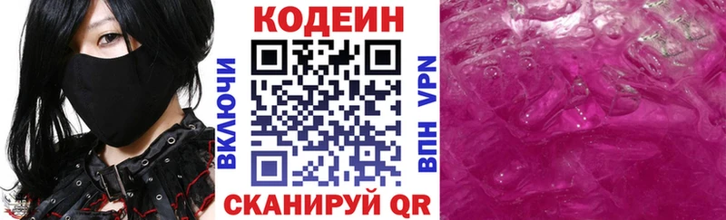 Купить где  Керчь  Кодеин напиток Lean (лин) 