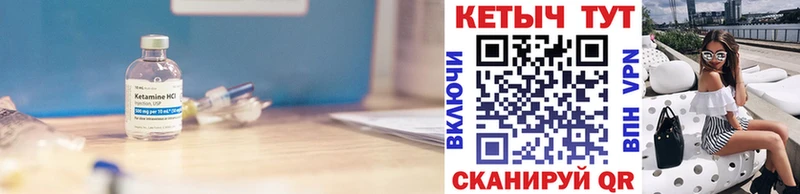 Купить где  Керчь  КЕТАМИН VHQ 